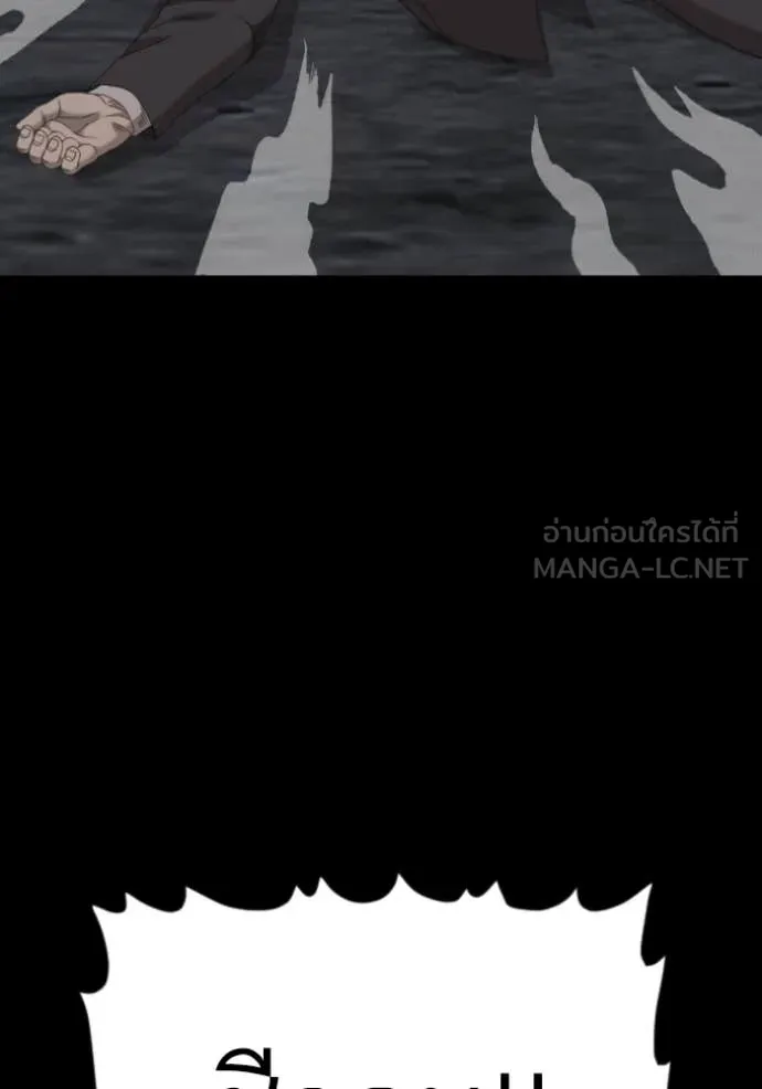 BAD GUY ตอนที่ 271 รูปที่ 28