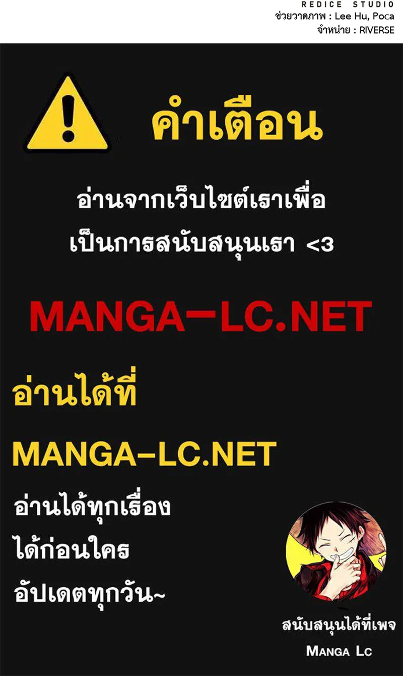 เกิดอีกทีเป็นว่าที่ประมุขลัทธิมาร ตอนที่ 149 รูปที่ 244