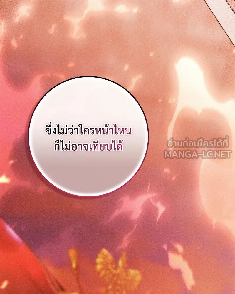 ดัชเชสเชลย ตอนที่ 50 รูปที่ 3