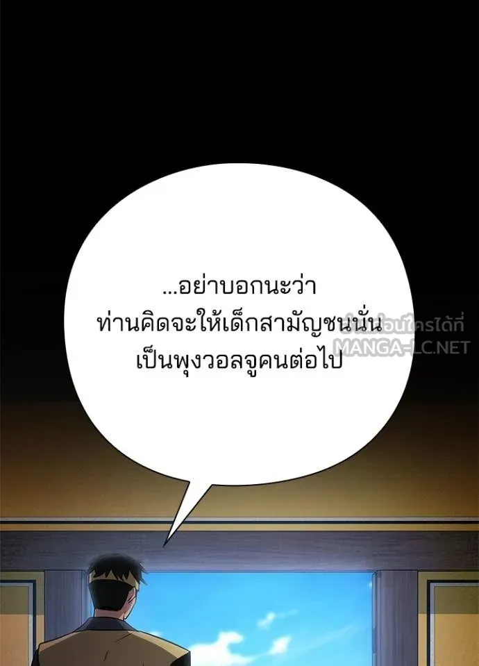 คืนแห่งโทแกบี ตอนที่ 110 รูปที่ 98