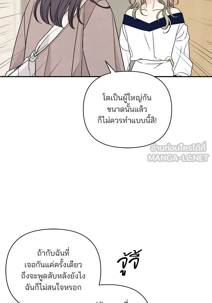 ปุลโซราได้เวลาดัง ตอนที่ 11 รูปที่ 42