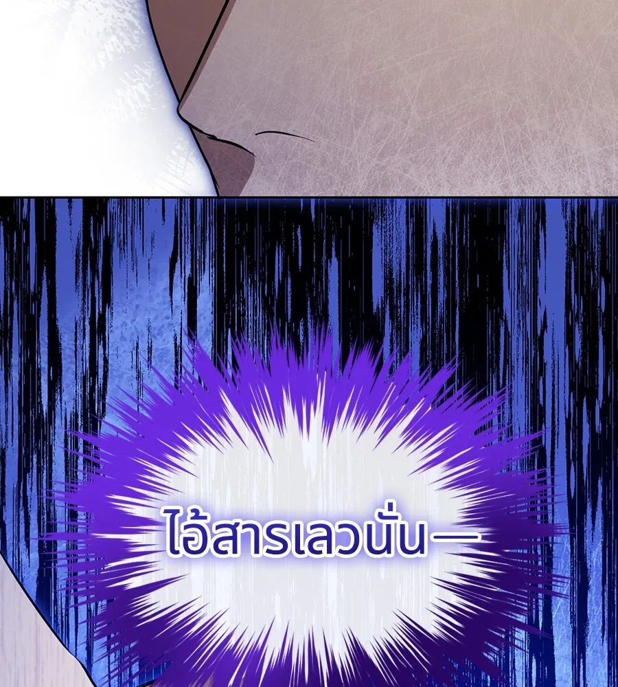 ทางหลุดพ้นของนักบุญลวง ตอนที่ 21 รูปที่ 11