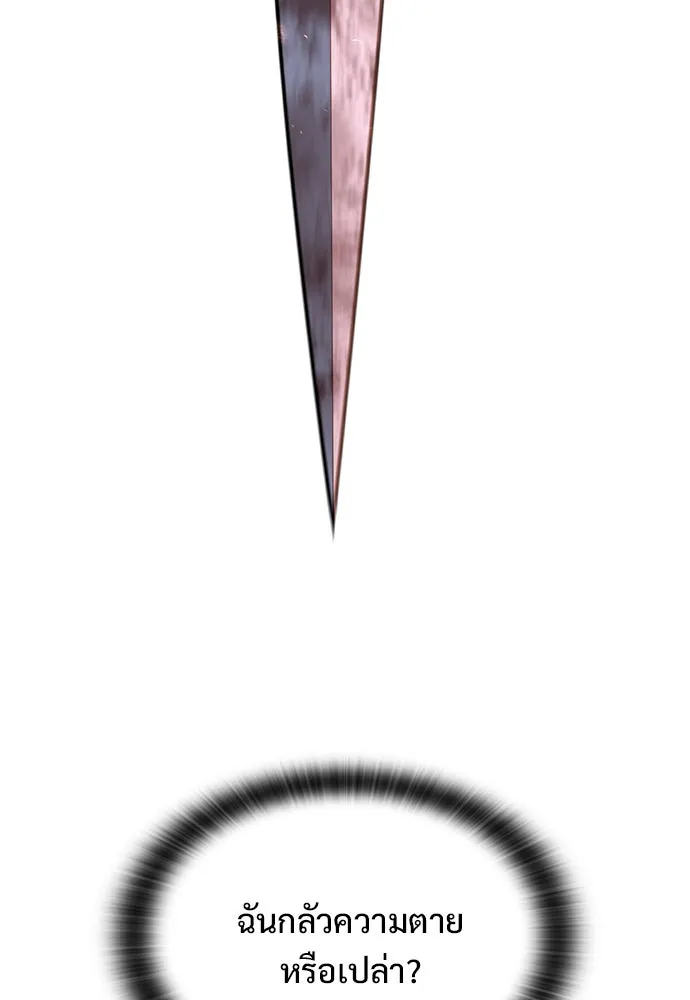 อัศวินวันเดียว ตอนที่ 1 รูปที่ 302