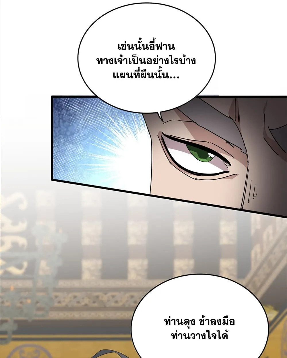 Manga-lc-com อ่านมังงะ อ่านการ์ตูน ออนไลน์ ฟรี Magic Emperor ตอนที่ 1 2 3 4 5 6 7 8 9 10 11 12 13 14 ฟรี ไม่มีโฆษณา Manga-lc - อ่าน มังงะ อ่าน การ์ตูน ออนไลน์ อ่านมังงะ ฟรี