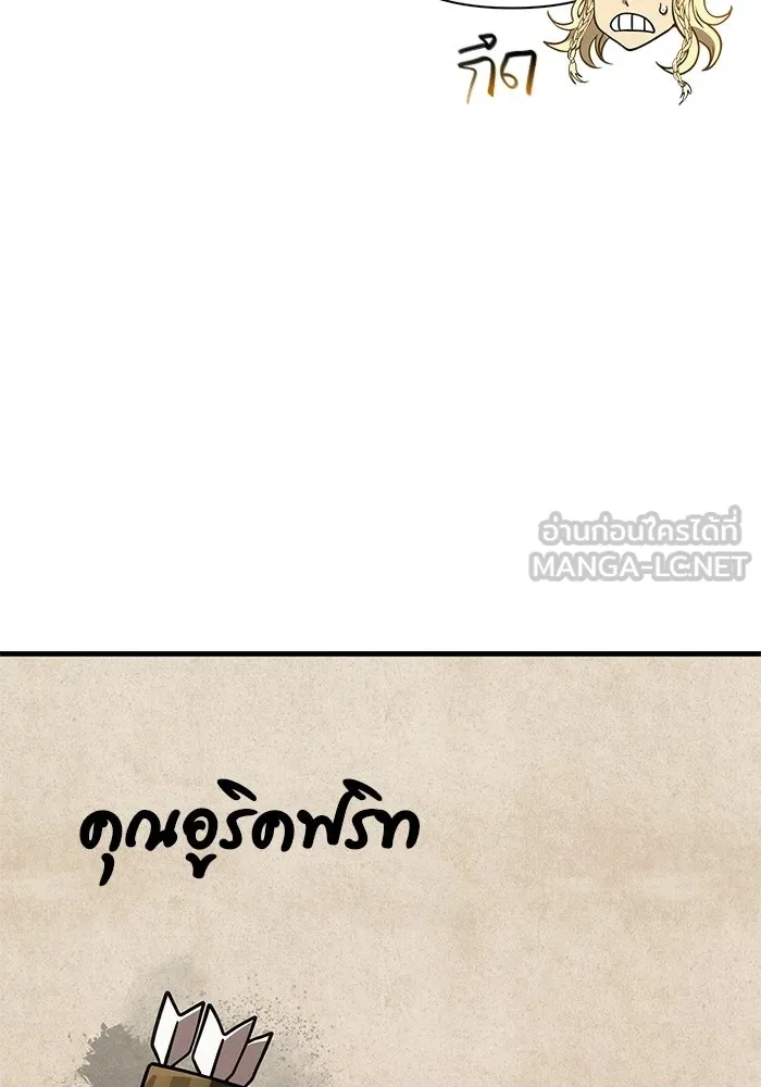 เอาชีวิตรอดในเกมฉบับคนเถื่อน ตอนที่ 134 ยาวแต่ก็แสนสั้น รูปที่ 57