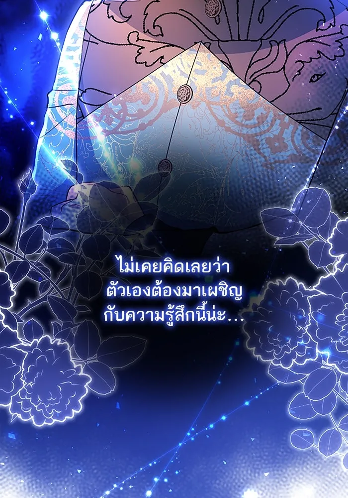 คุณหนูย้อนเวลามาเป็นอัศวิน ตอนที่ 73 รูปที่ 67