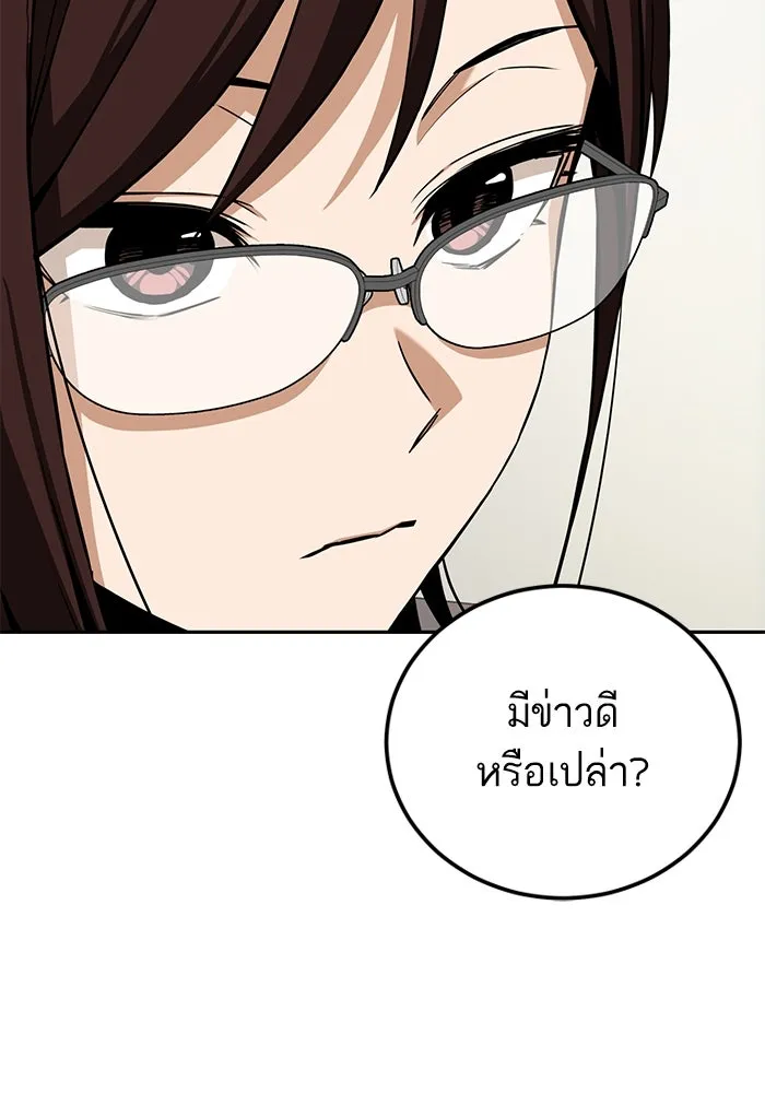 โชคชะตานำพารัก ตอนที่ 94 ยุคทอง รูปที่ 55