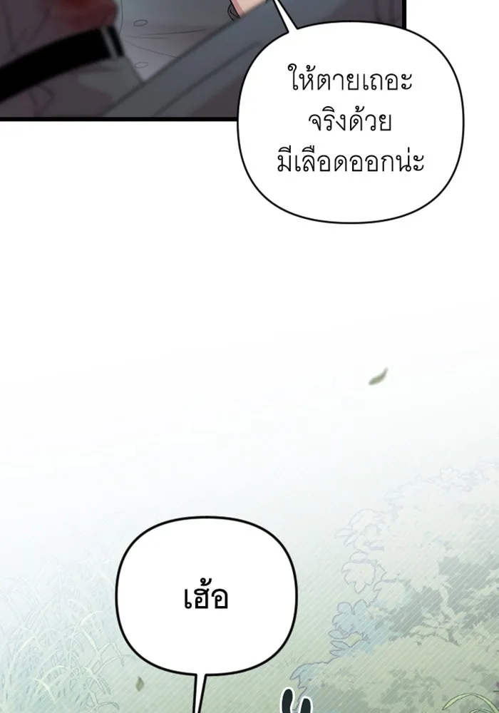 จำเลยหัวใจ ตอนที่ 23 รูปที่ 70