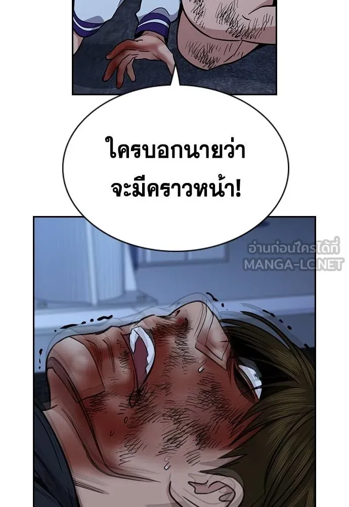 การศึกษาที่แท้จริง ตอนที่ 213 รูปที่ 60