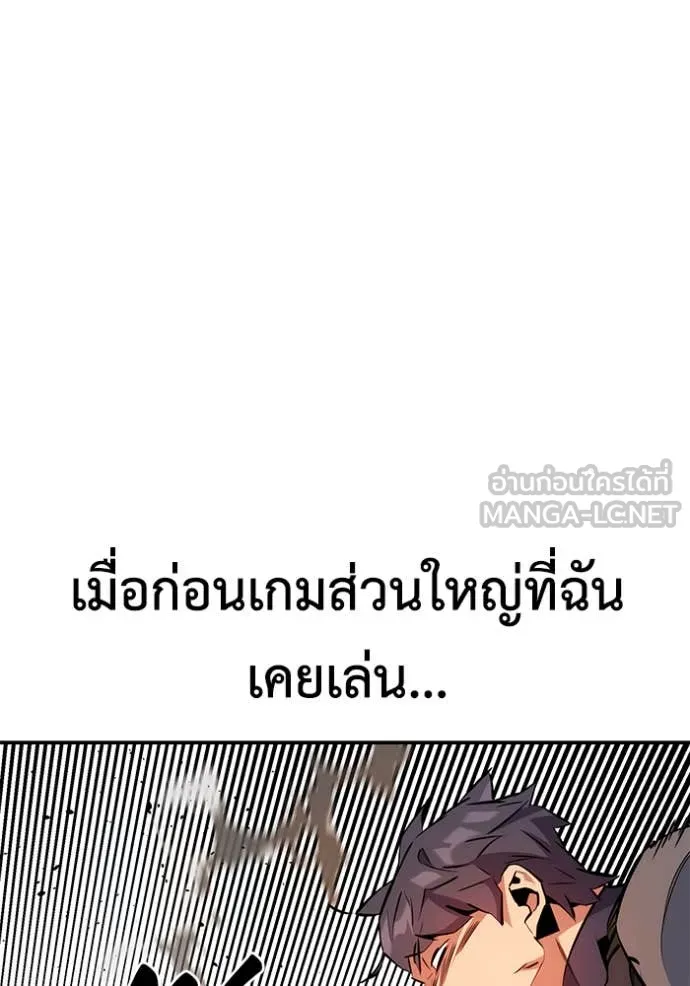 แยกร่าง ล่าอัตโนมัติ ตอนที่ 150 รูปที่ 88