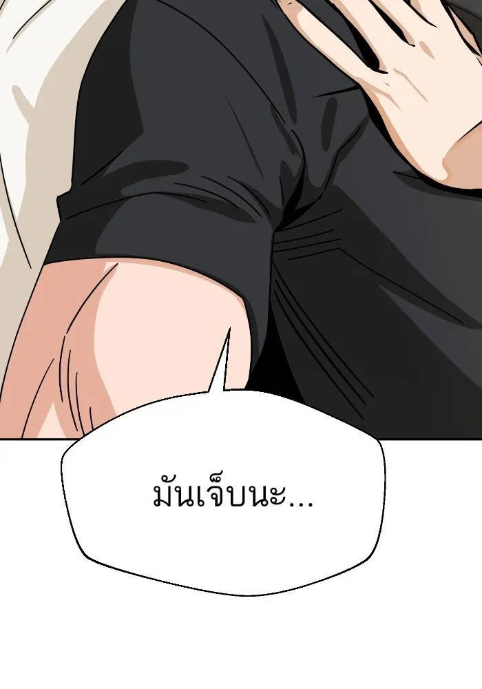 โชคชะตานำพารัก ตอนที่ 46 ไม่ว่าจะเป็นอย่างไหนก็ตาม รูปที่ 44