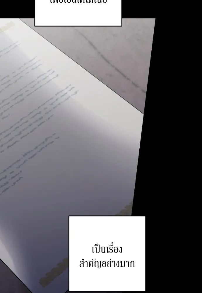 เลดี้มินต์ ตอนที่ 100 รูปที่ 10