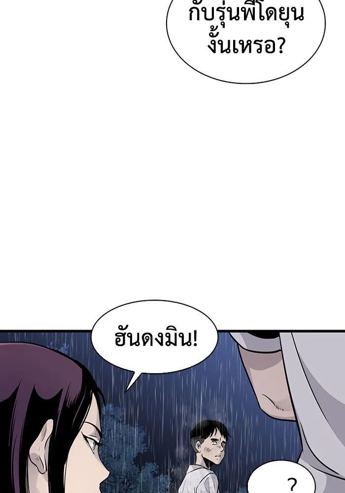 มีนา เกิดมาล่า ตอนที่ 24 รูปที่ 119