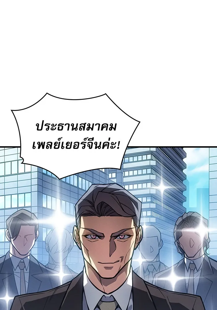 เกิดใหม่พร้อมพลังแห่งราชัน ตอนที่ 124 รูปที่ 65