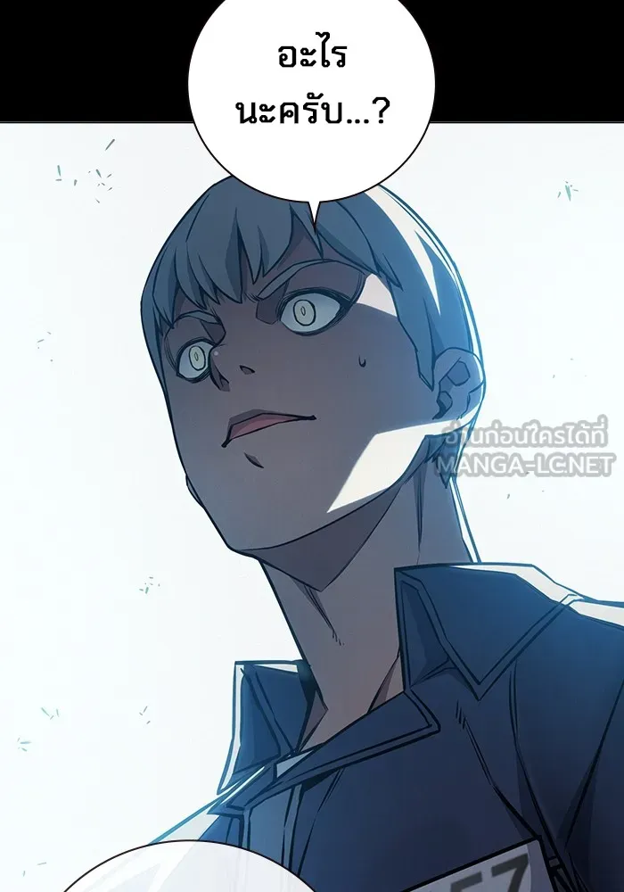 เยาวชนคนคุก ตอนที่ 14 รูปที่ 147