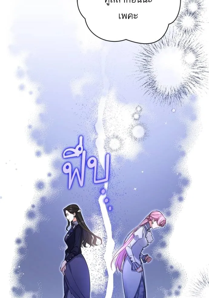 แด่ตัวละครโปรดที่ถูก ตอนที่ 93 รูปที่ 59