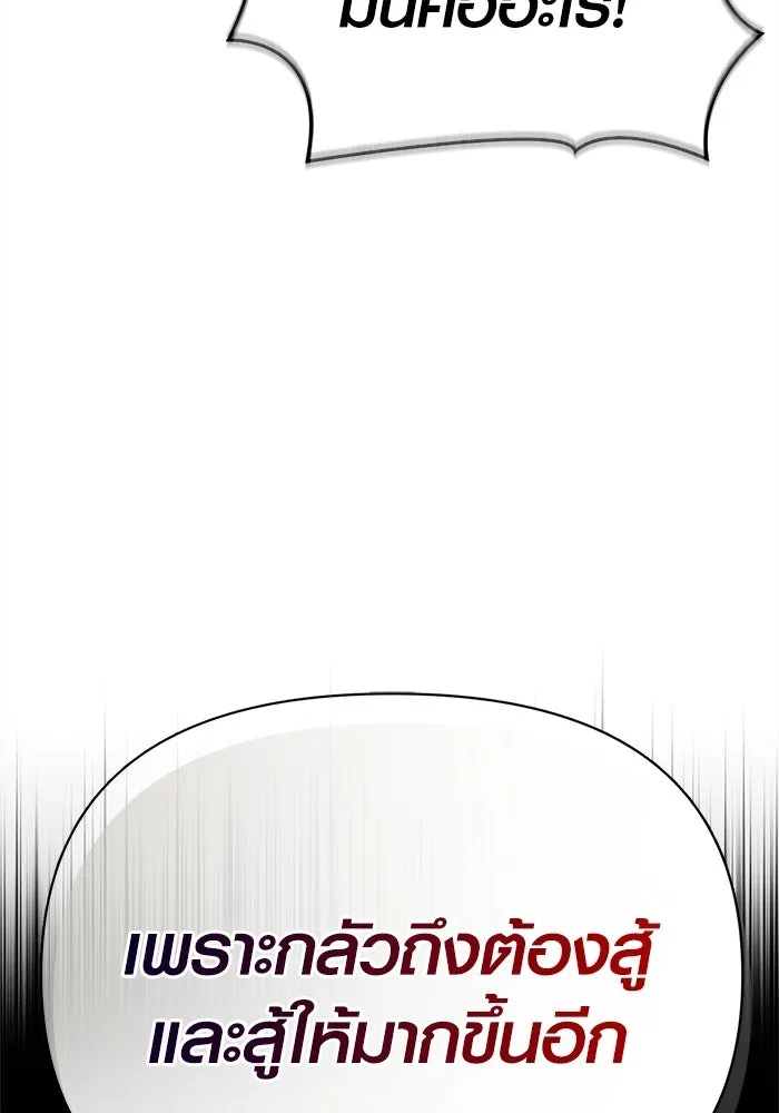 เอาชีวิตรอดในเกมฉบับคนเถื่อน ตอนที่ 132 สัมภาษณ์ รูปที่ 79