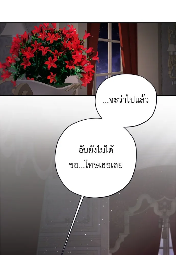 อัศวินเดลิเวอรี ตอนที่ 21 ในที่สุดก็มีฉากโรแมนติก 2 รูปที่ 32