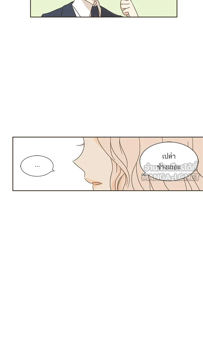 ฉันมันร้าย หรือเพราะโลกไม่น่ารัก ตอนที่ 6 รูปที่ 45