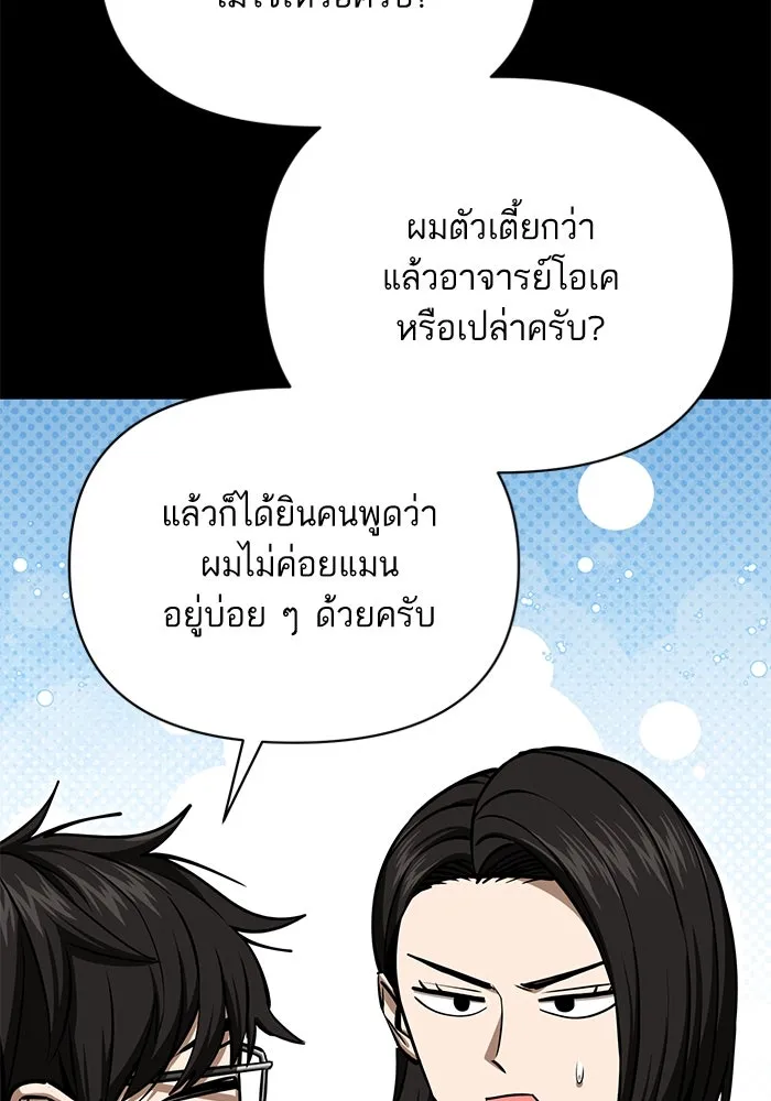 โชคชะตานำพารัก ตอนที่ 125 แค่สองครั้ง รูปที่ 137