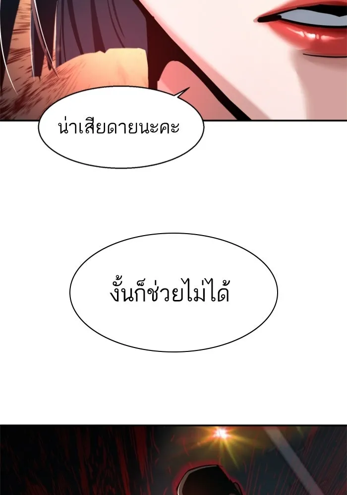 พี่ชายสายบอดี้การ์ด ตอนที่ 264 รูปที่ 56