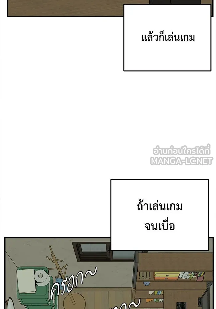 ช่วยเปลี่ยนฉันที ตอนที่ 209. ซีซัน 2  แบคซูยง 1 รูปที่ 63