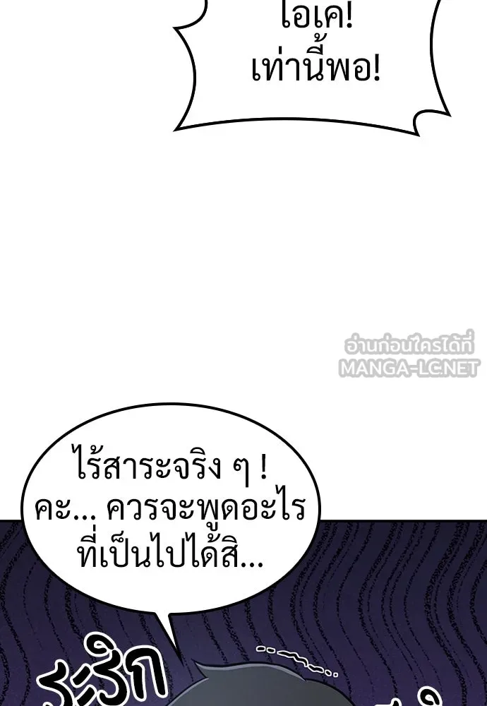 คลินิกสัตว์ต่างโลกของคิมโอจิน ตอนที่ 31 รูปที่ 12