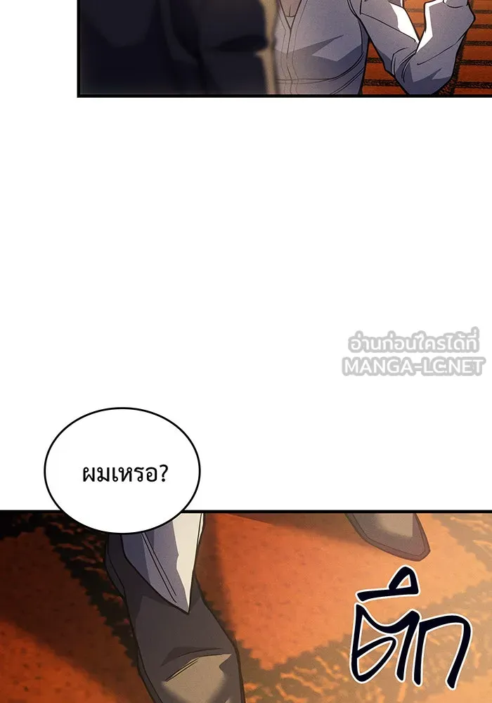 เกิดใหม่พร้อมพลังแห่งราชัน ตอนที่ 80 รูปที่ 69