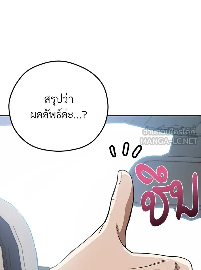 โชคชะตานำพารัก ตอนที่ 91 สังกัด รูปที่ 105