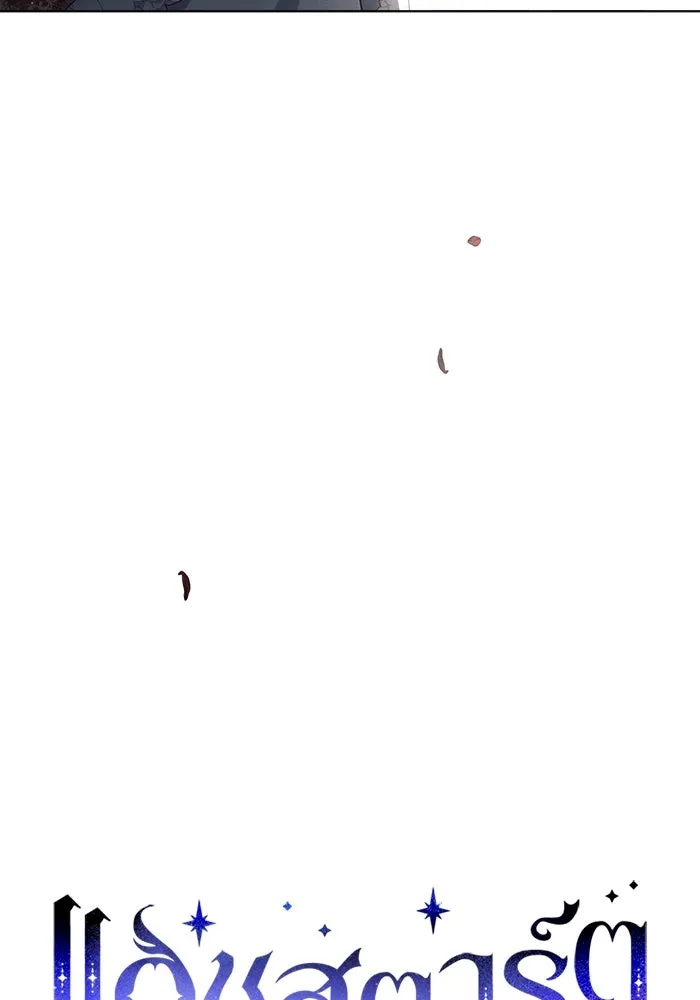 แอชสตาร์ต ตอนที่ 35 รูปที่ 17