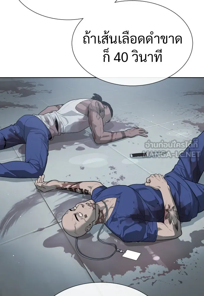 นักฆ่าย้อนวัย ตอนที่ 20 รูปที่ 3