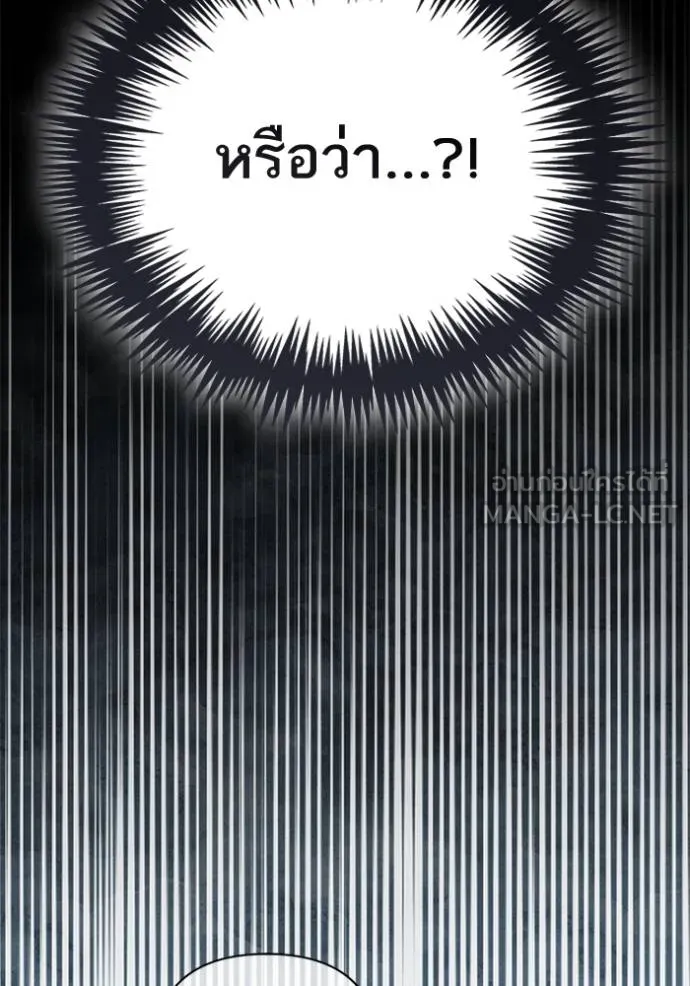 การแต่งงานครั้งใหม่ ตอนที่ 217 รูปที่ 128