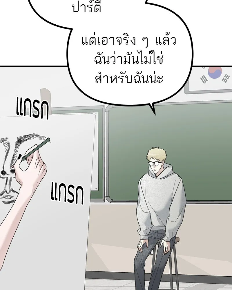 สี่สาวชาวกี ตอนที่ 14 ชมรมละคร (2) รูปที่ 31