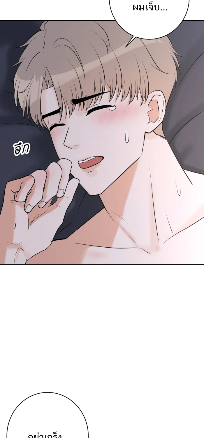 ตื่นมาอีกทีก็เป็นนายเอกไปซะแล้ว ตอนที่ 28 ครั้งแรก รูปที่ 38