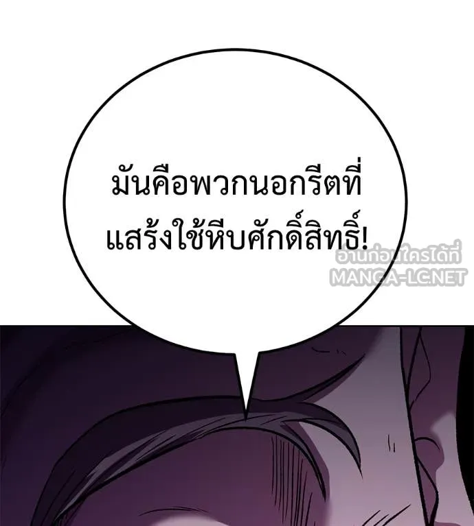 เรียกฉันว่าพระเจ้า ตอนที่ 63 รูปที่ 33