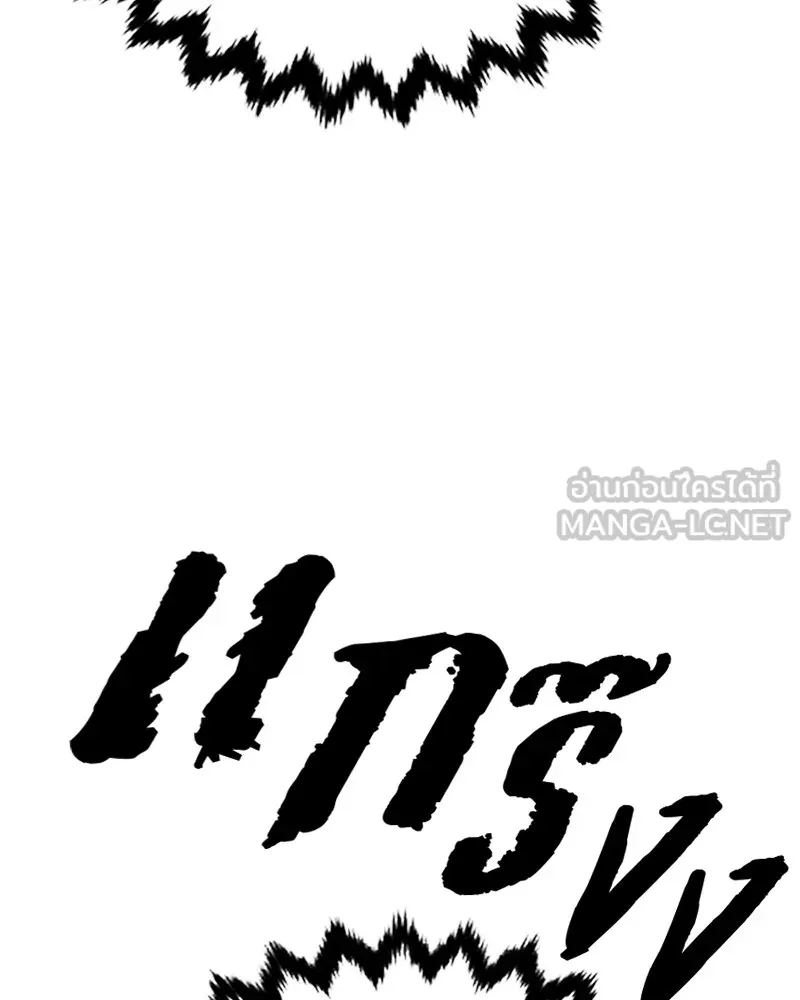 Player ตอนที่ 159 รูปที่ 72
