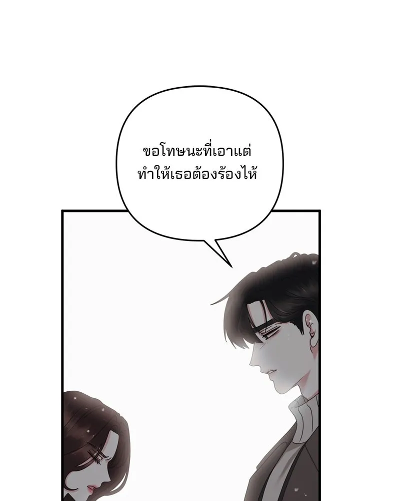 สามีที่ไม่ได้ขอ ตอนที่ 53 รูปที่ 116