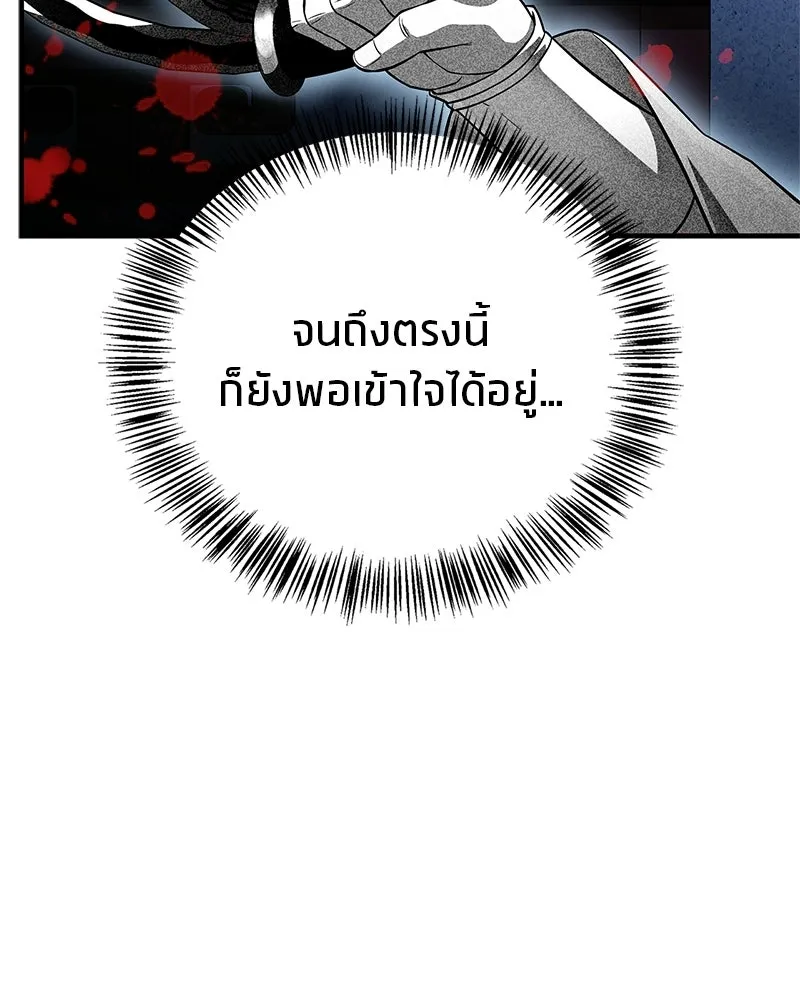 สุดยอดเทรนเนอร์แห่งยุทธภพ ตอนที่ 80 ไม่ได้เข้าใจผิดหรอก รูปที่ 137