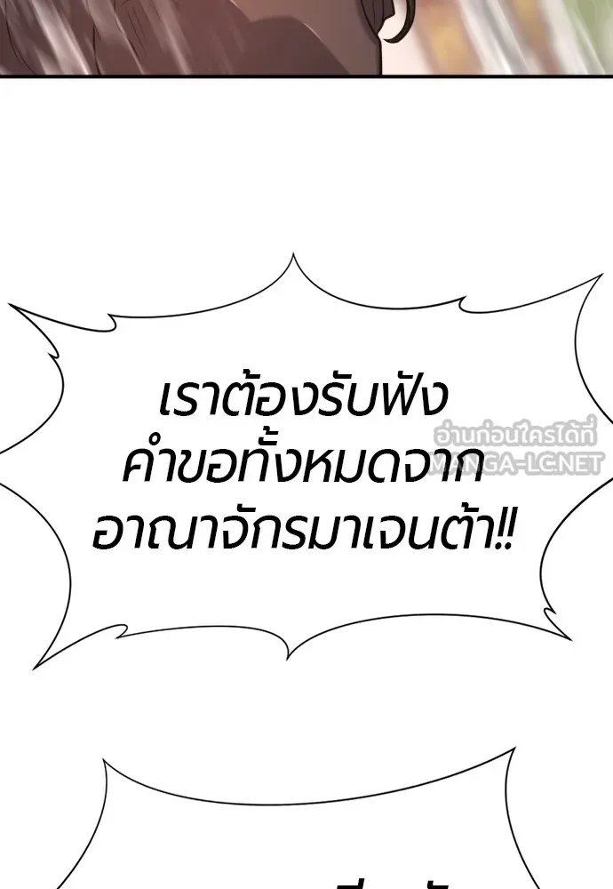 ยอดสถาปนิกผู้พิทักษ์อาณาจักร ตอนที่ 133 รูปที่ 66