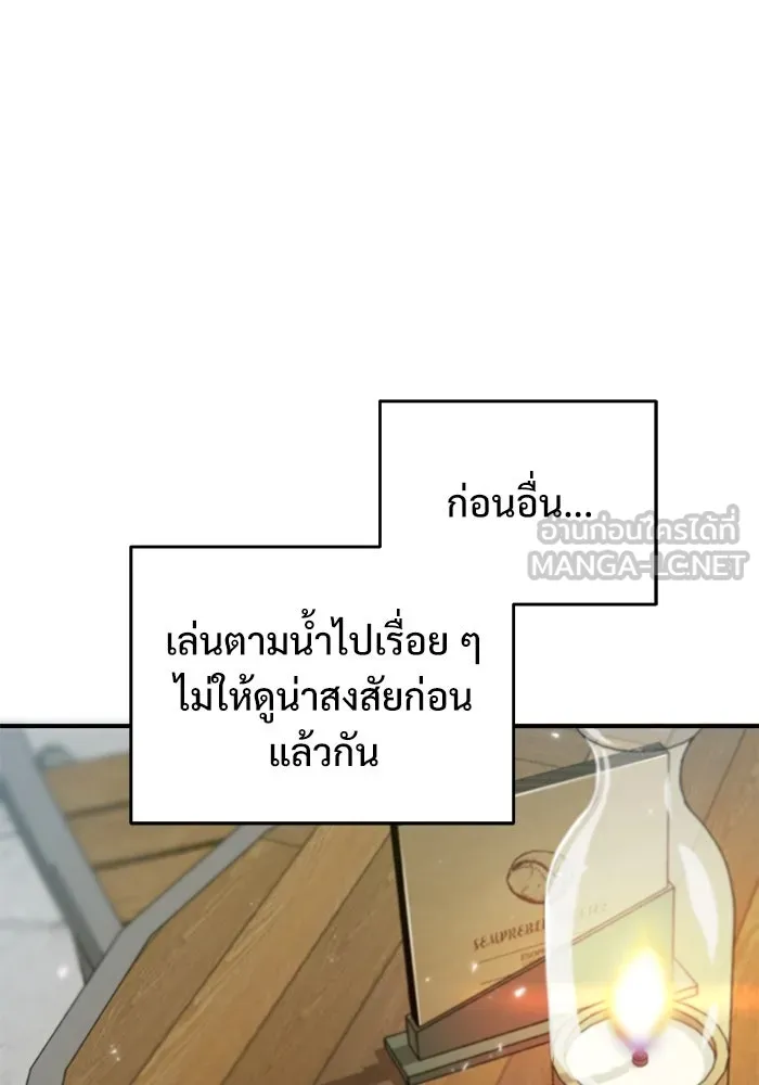 ศาสตราจารย์จำเป็นแห่งอะคาเดมี ตอนที่ 4 รูปที่ 96