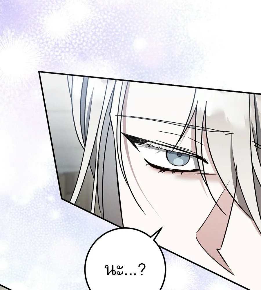 เรือนจำรัก ตอนที่ 81 รูปที่ 124