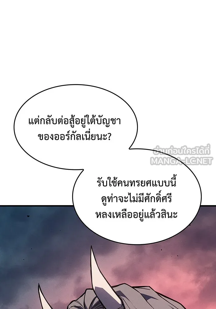 เกิดใหม่พร้อมพลังแห่งราชัน ตอนที่ 128 รูปที่ 24
