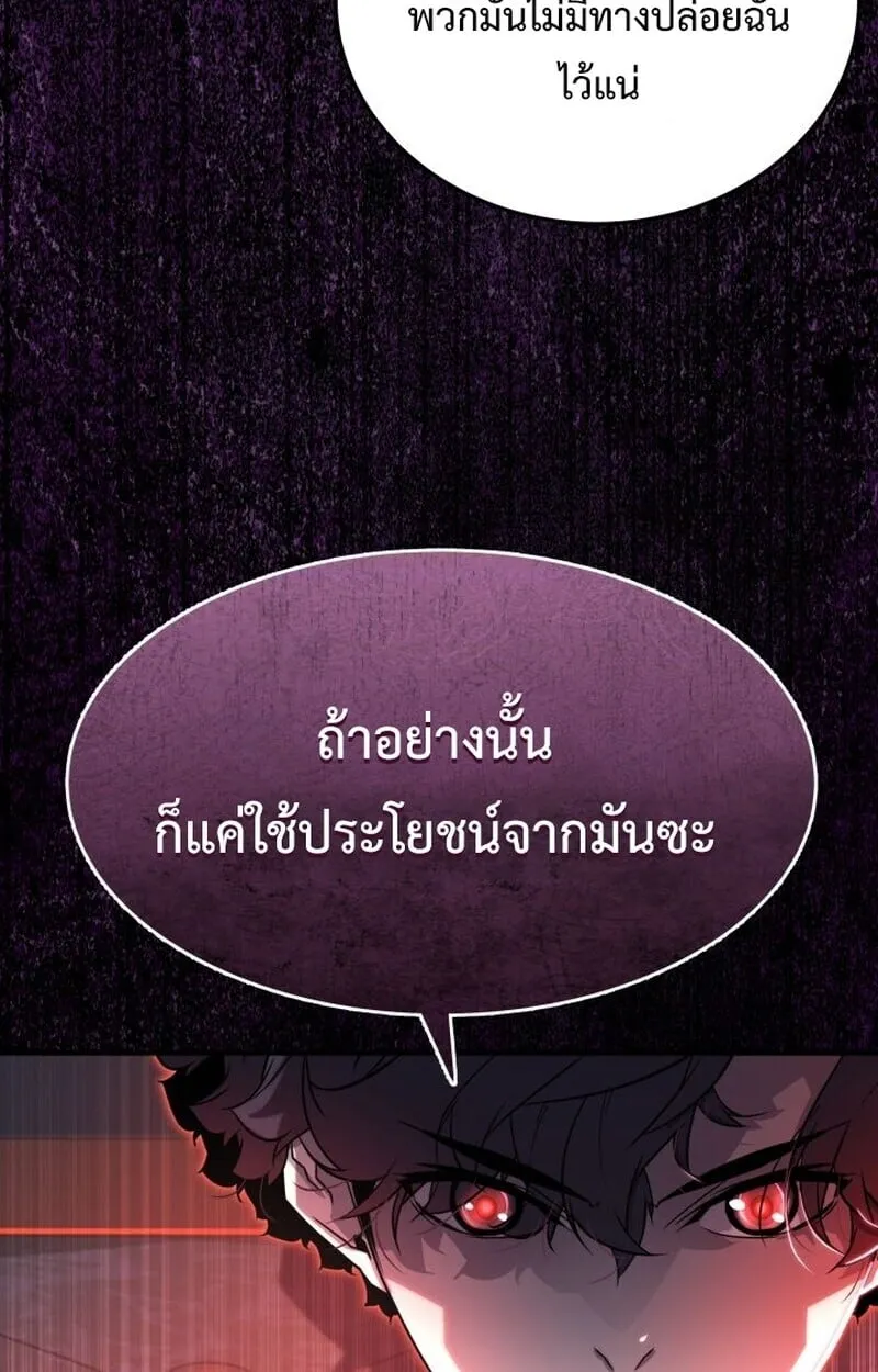 Player of a Fallen Noble Family ตอนที่ ตอนที่ 8 รูปที่ 25