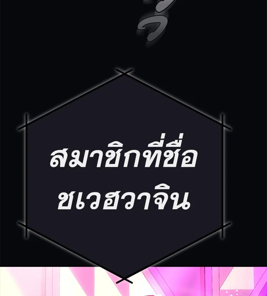 คอลเซ็นเตอร์เปลี่ยนชีวิต ตอนที่ 43 เกิร์ลกรุ๊ปวิกฤติ รูปที่ 47