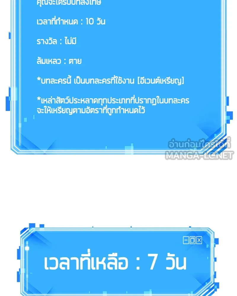 Omniscient Reader อ่านชะตาวันสิ้นโลก ตอนที่ 17 พรสวรรค์ระดับ sss (6) รูปที่ 156