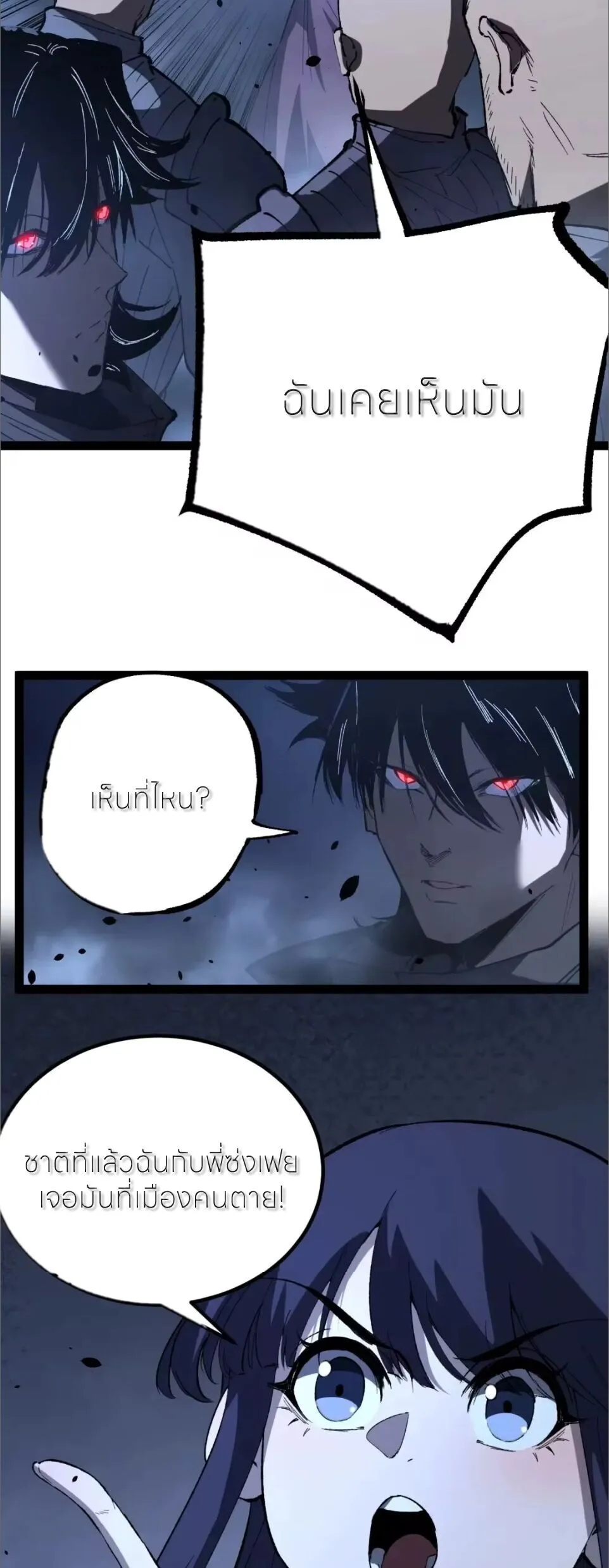 God-level Assassin_ I Am the Shadow น_กฆ_าระด_บเทพ ข_าค_อเงาม_ด ตอนที่ ตอนที่ 124 รูปที่ 22