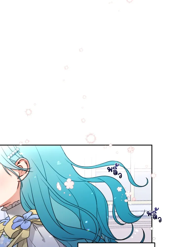 เลดี้มินต์ ตอนที่ 2 รูปที่ 79