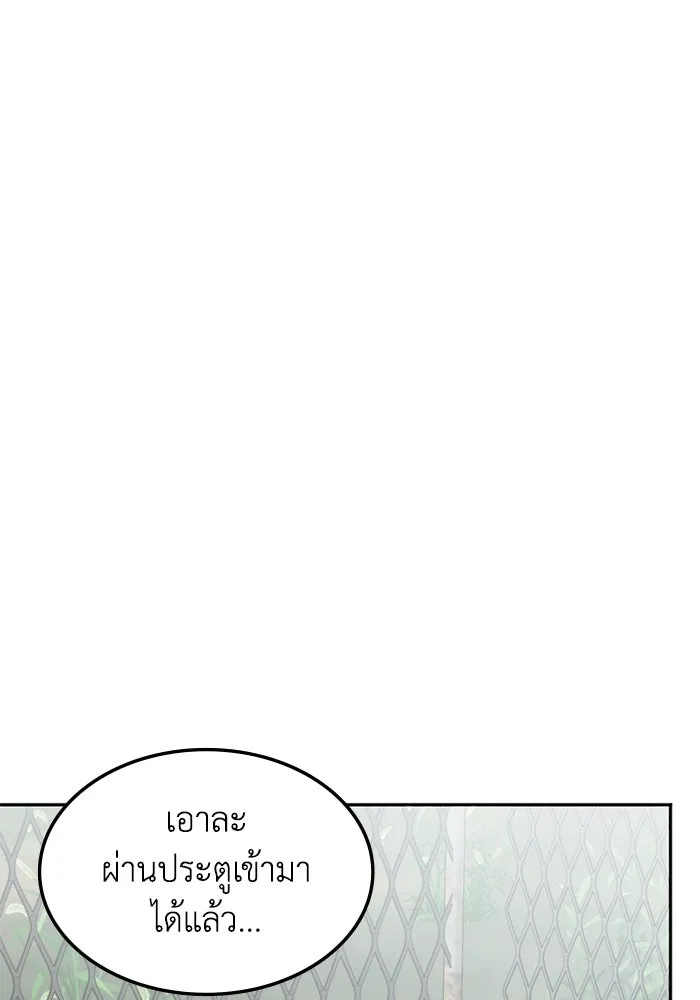 ฮีลเลอร์ตัวพ่อขอฟาดเรียบ ตอนที่ 37 รูปที่ 2
