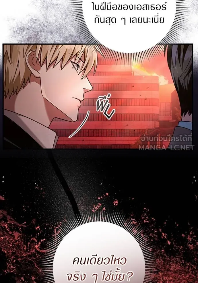 เชื่อเถอะ ฉันเป็นฮัน ตอนที่ 39 รูปที่ 75