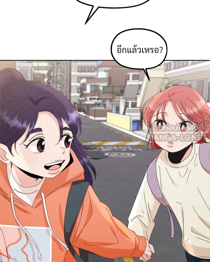 Pyramid Game เกมพีระมิด ตอนที่ 66 รูปที่ 45